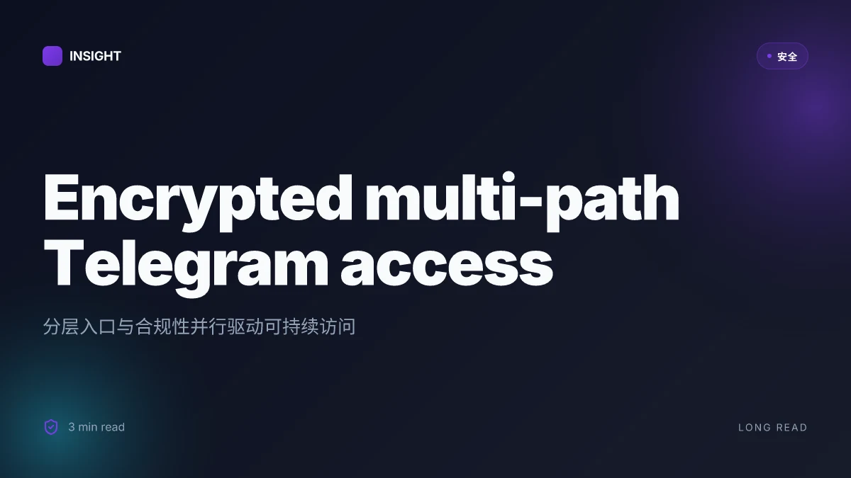 免翻墙 Telegram:在受限网络环境中通过 VPN 访问 Telegram 的完整指南